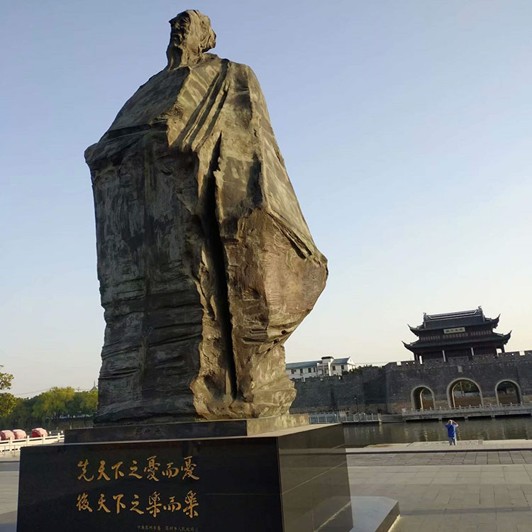 政治家范仲淹石雕