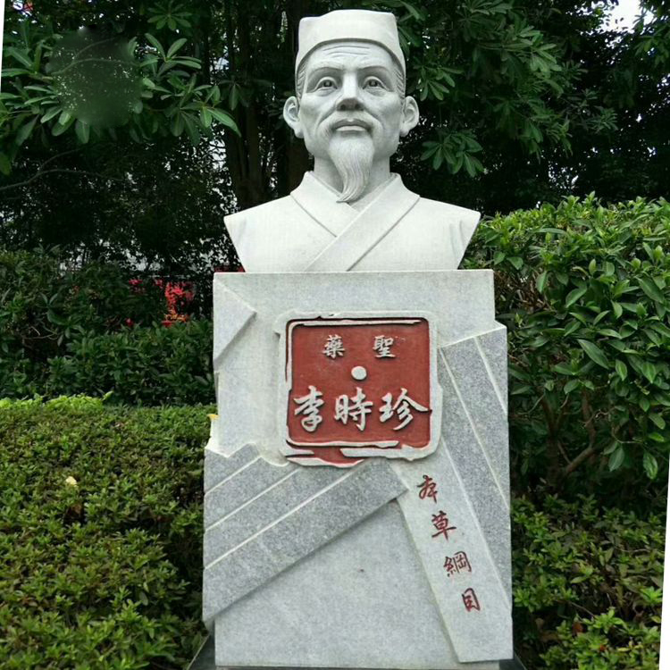 药圣李时珍胸像，公园名人石雕 (2)