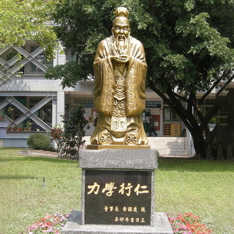 校园名人雕塑，孔子铜雕