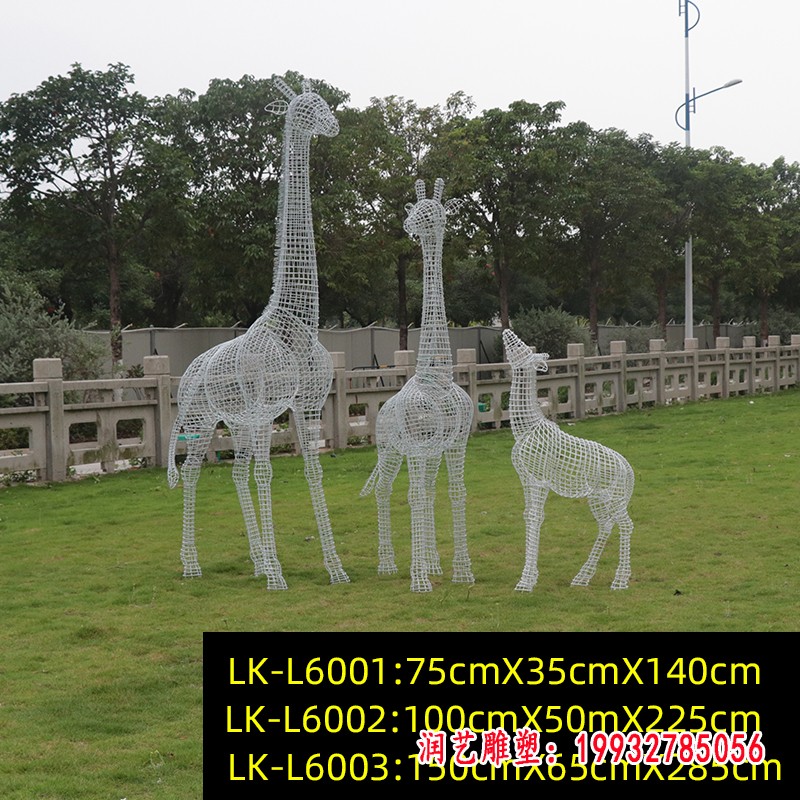 不锈钢镂空长颈鹿雕塑