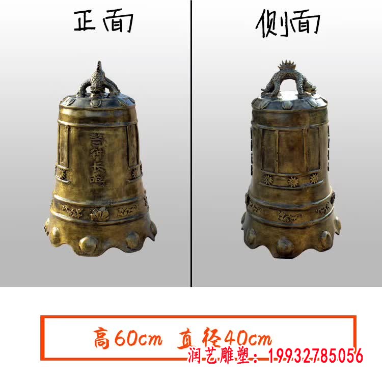 铸铜钟雕塑 (2)