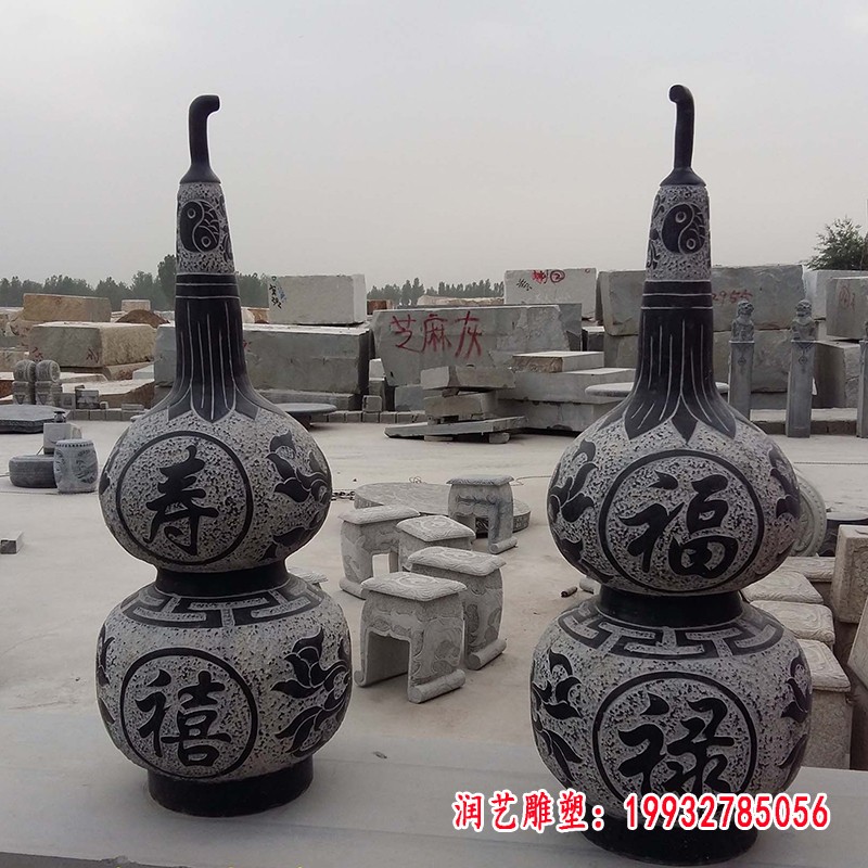 葫芦石雕 (2)