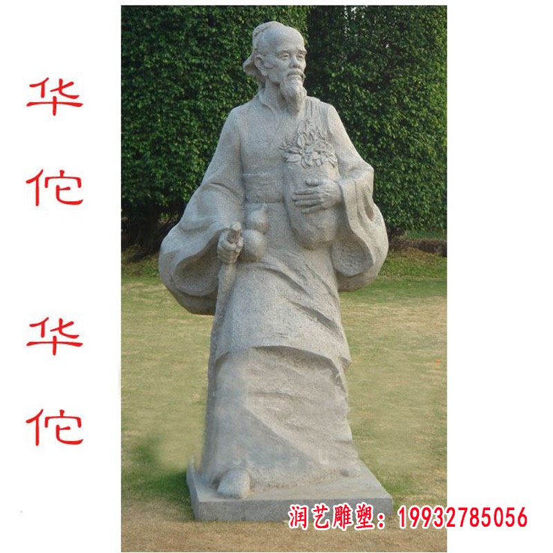 华佗石雕，医院名人石雕
