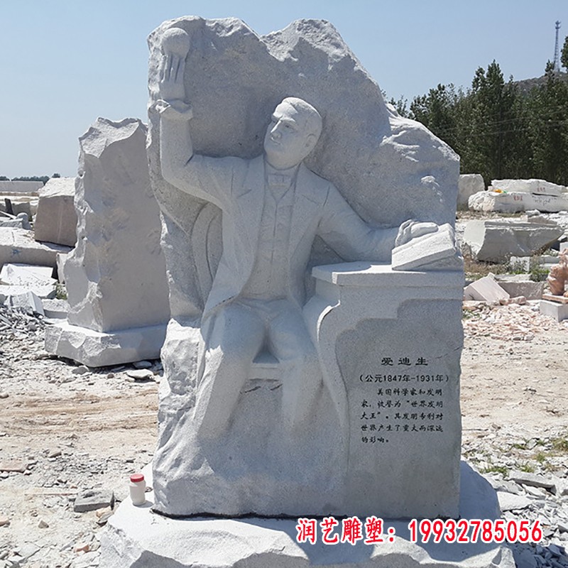 爱迪生  (3)