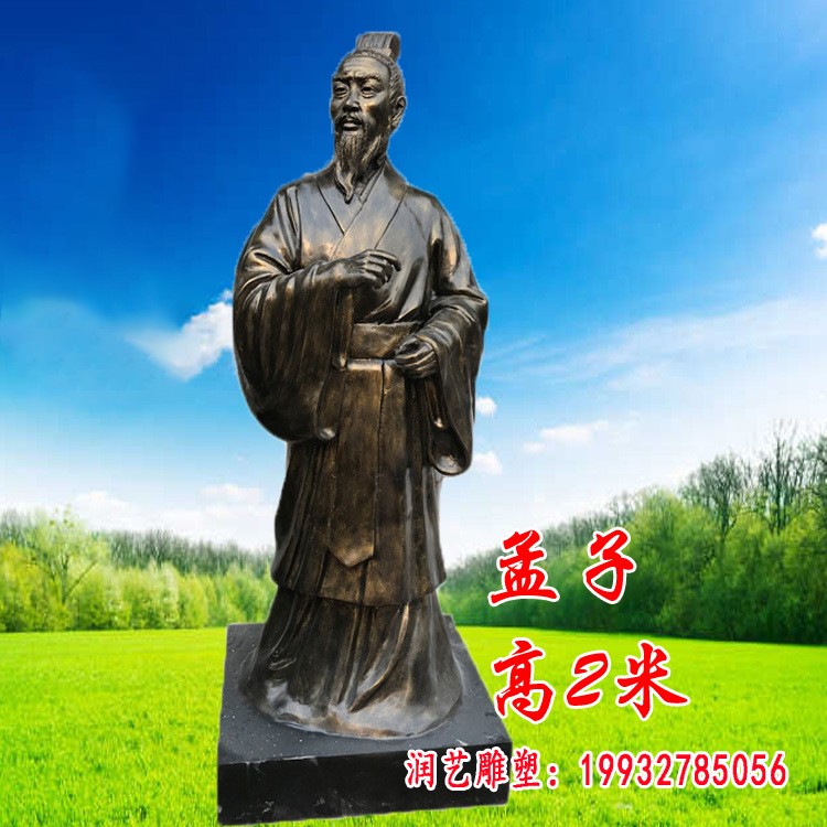 孟子人物铜雕，儒家