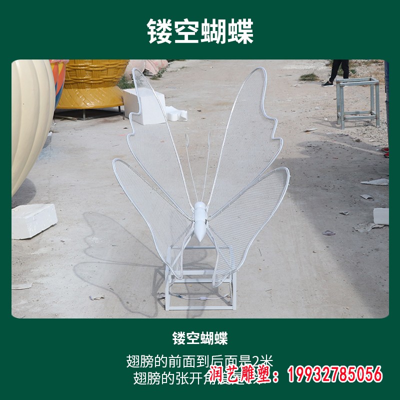 不锈钢镂空蝴蝶雕塑 (3)
