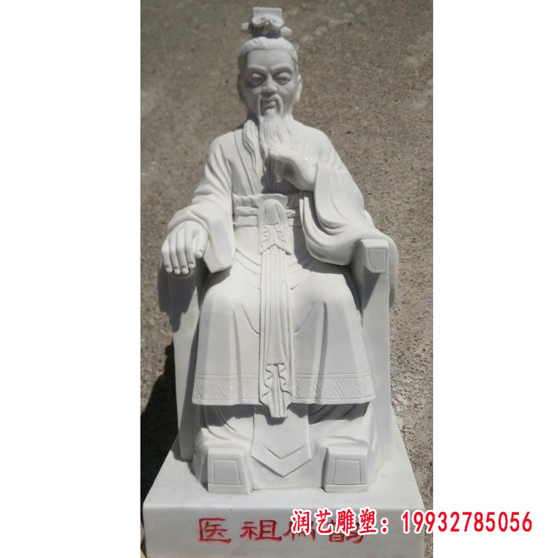 扁鹊石雕，汉白玉古人石雕 (2)