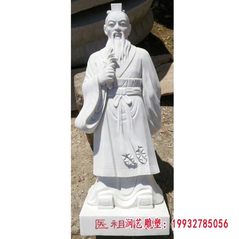 扁鹊石雕，汉白玉古人石雕 (1)