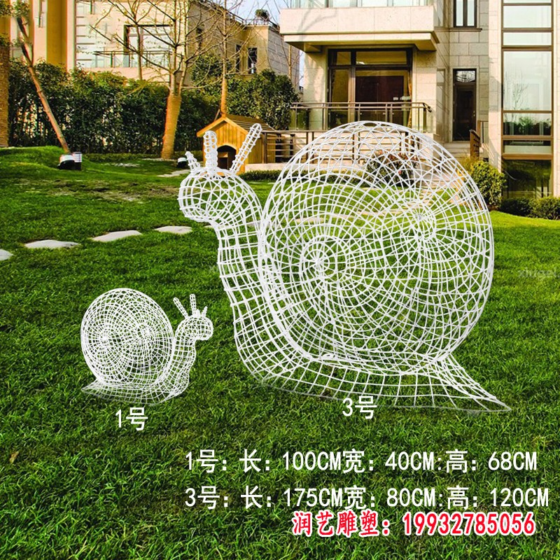 不锈钢镂空蜗牛雕塑 (4)