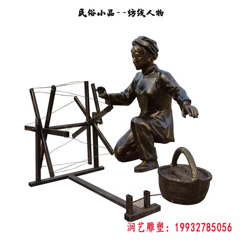 民俗小品纺线人物雕塑