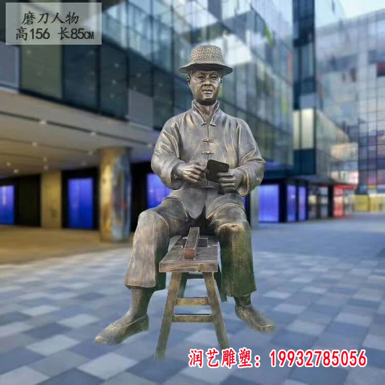 磨刀人物铜雕 (2)