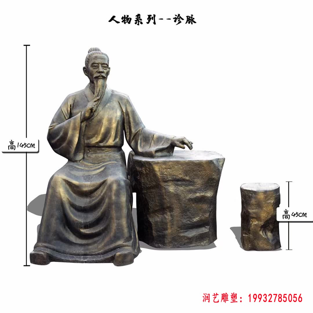 诊脉人物铜雕