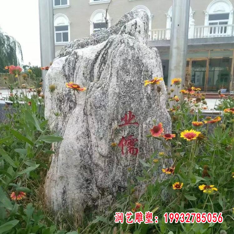 公司景观石雕塑