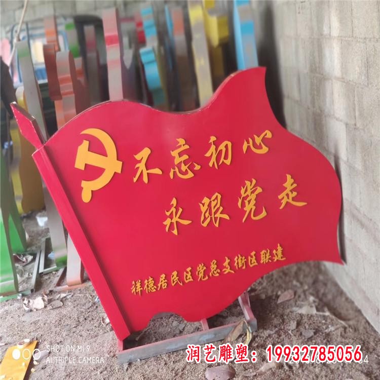 不锈钢党建景观雕塑 (2)