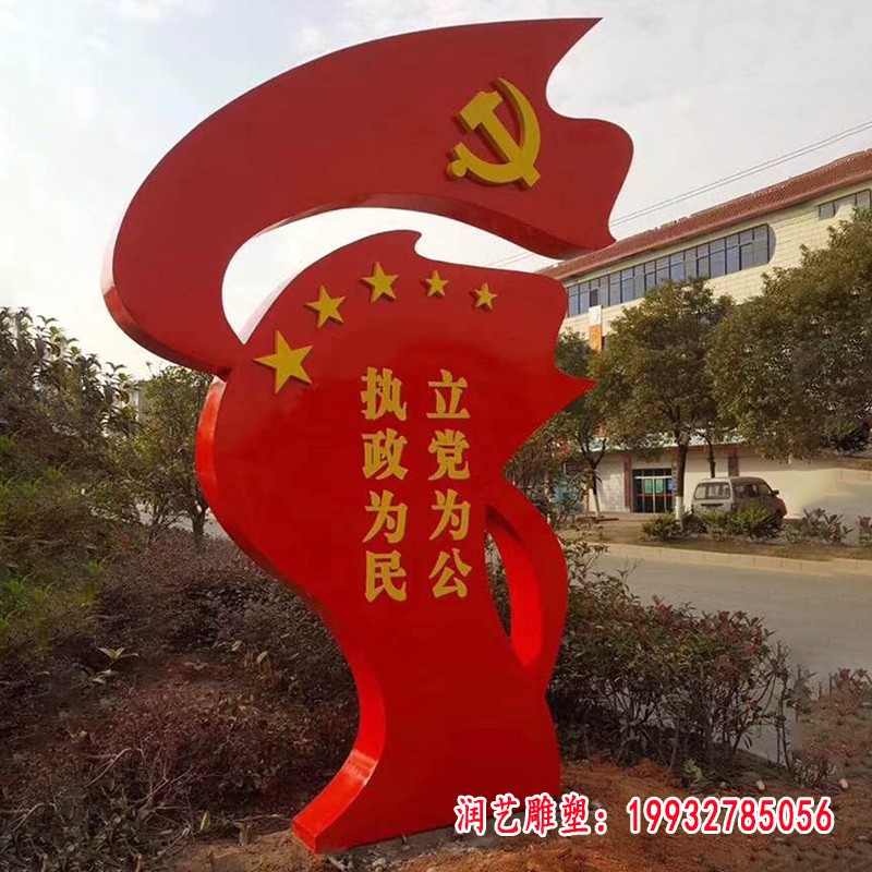 不锈钢党的旗帜   公园景观雕塑