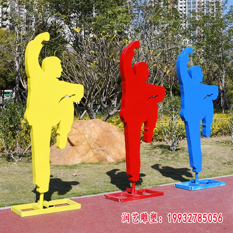 不锈钢打太极抽象人物雕塑 (4)