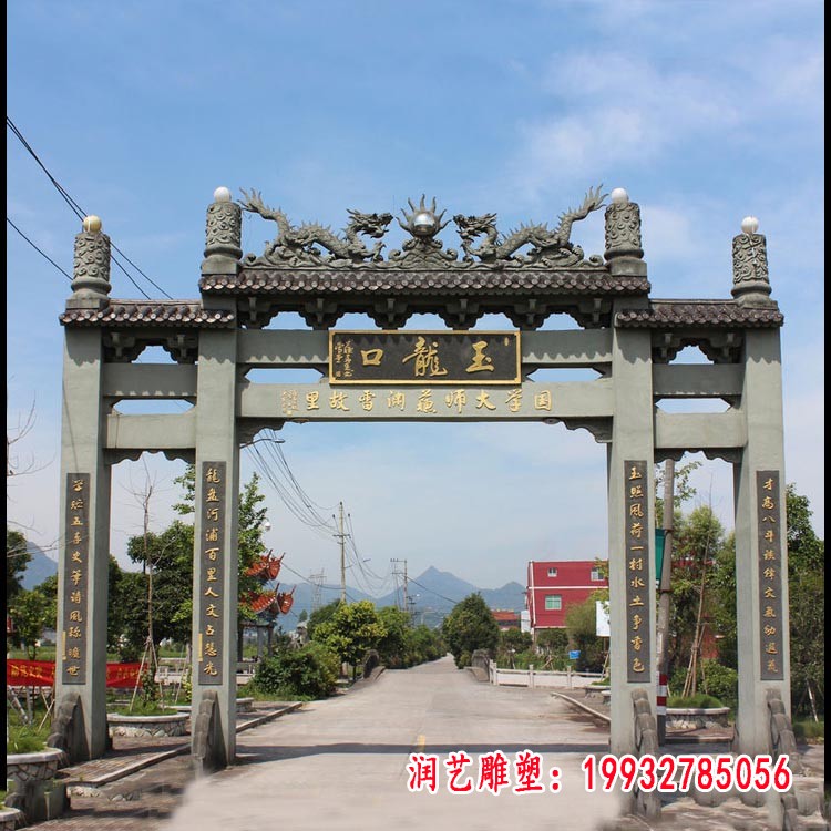 三门石雕塑，青石牌坊 (2)