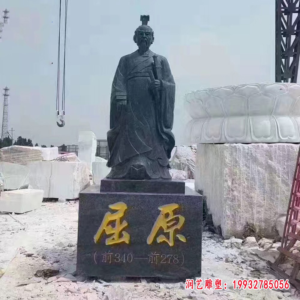 屈原石雕，古代人物石雕 (2)