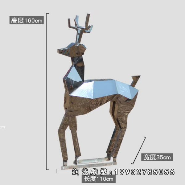 不锈钢鹿雕塑 