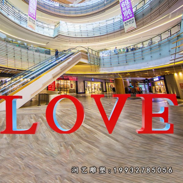 love不锈钢雕塑 (30)