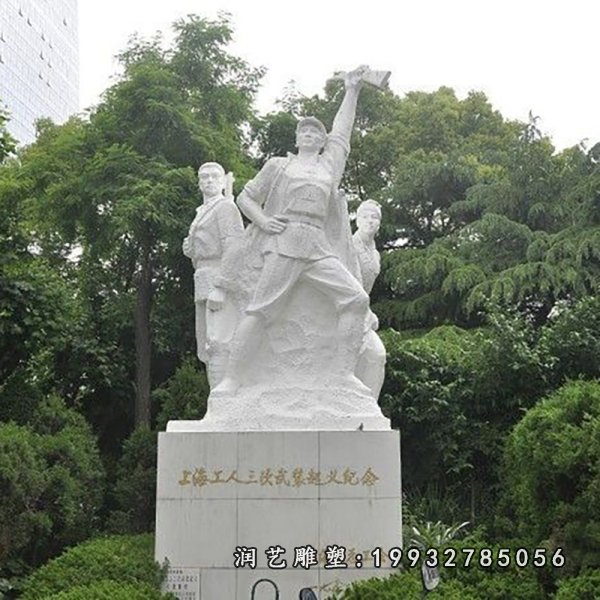 工人石雕  (1)
