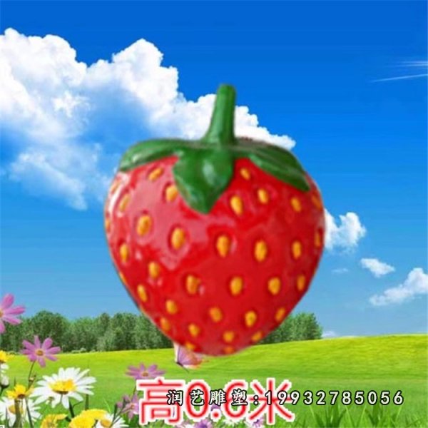 玻璃钢水果草莓雕塑 (19)