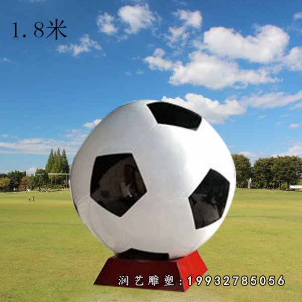 玻璃钢仿真足球雕塑 (2)