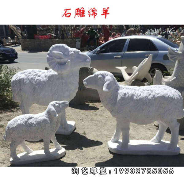 石雕羊 (8)