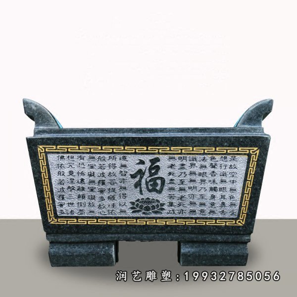 福字浮雕香炉 四足方形香炉石雕 (4)