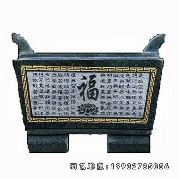 福字浮雕香炉 四足方形香炉石雕