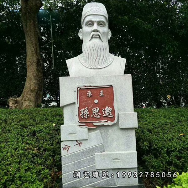 孙思邈石雕 (8)