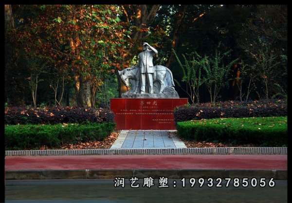 李四光石雕 (10)
