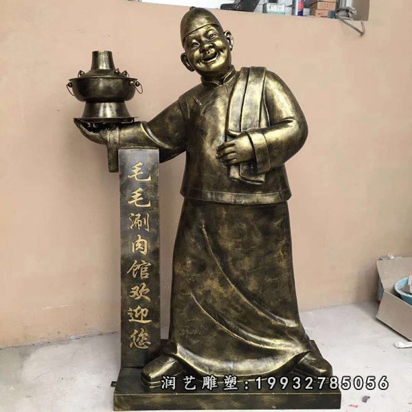 店小二人物铜雕  (9)