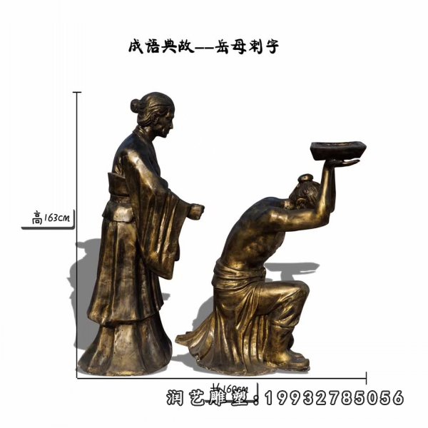 典故人物铜雕 (7)