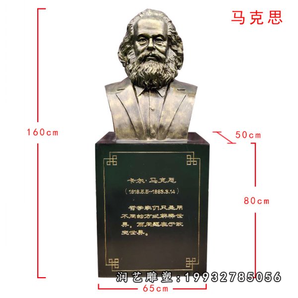 马克思铜雕 (14)