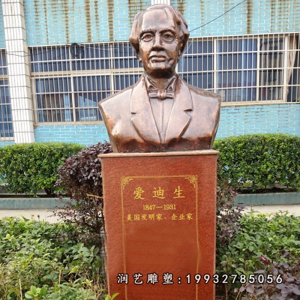 爱迪生胸像铜雕，校园名人铜雕 (3)