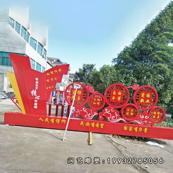 不锈钢社会主义核心价值观雕塑 (12)