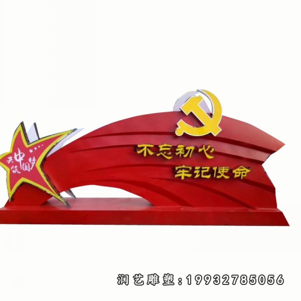 不锈钢旗帜雕塑 (4)