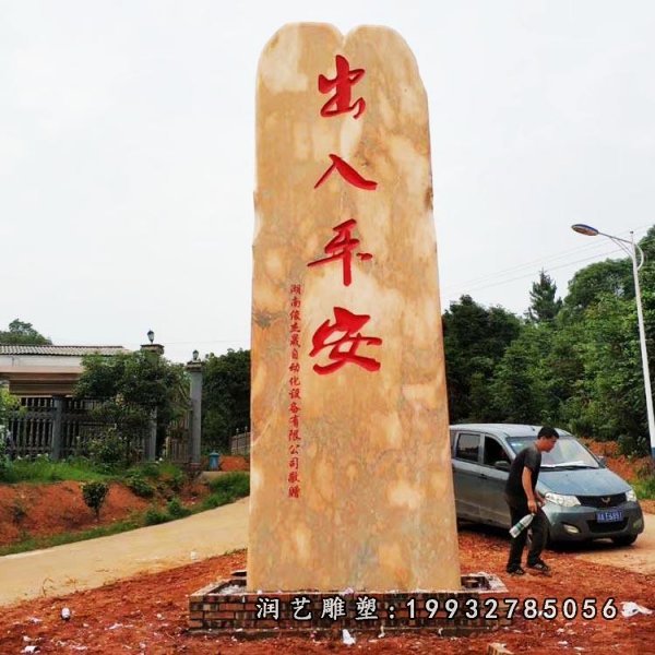景观石雕塑 (3)