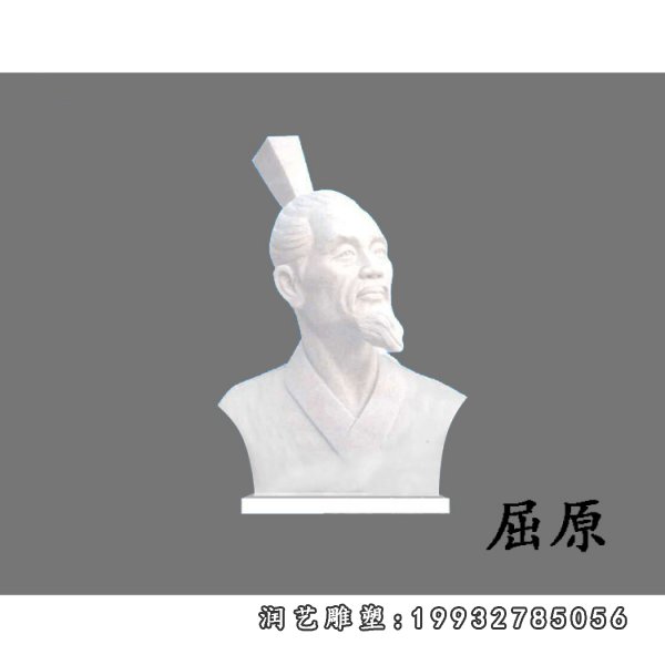 屈原石雕 (9)