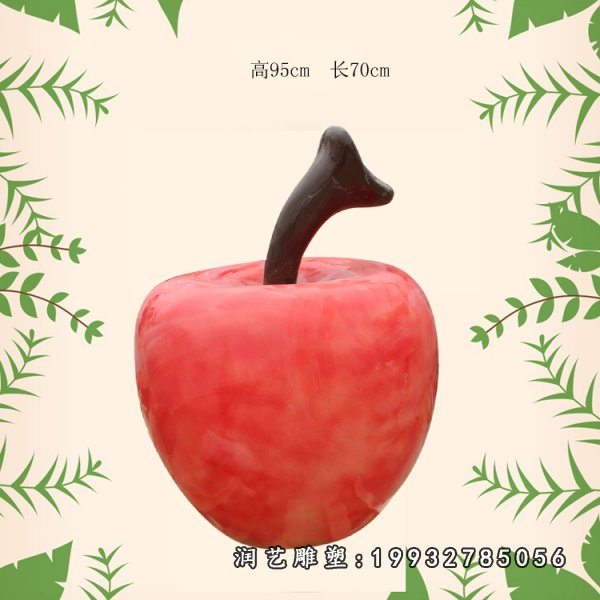 玻璃钢苹果雕塑  (1)