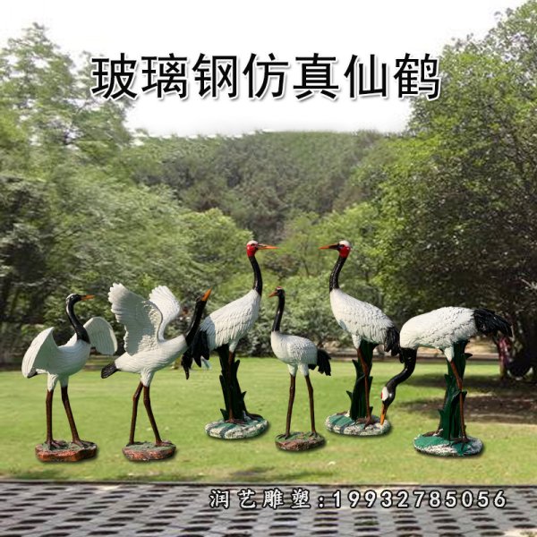 玻璃钢仙鹤雕塑  (18)