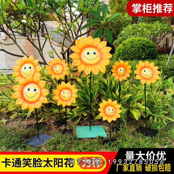 玻璃钢向日葵雕塑  (4)