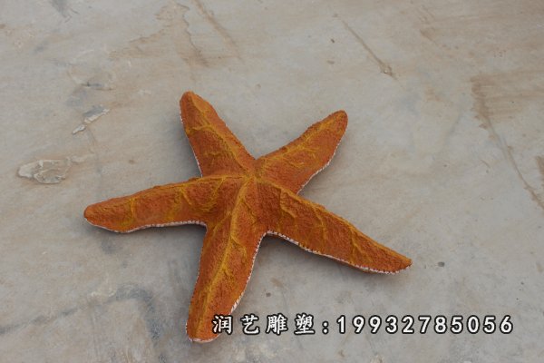 玻璃钢仿真海星雕塑  (5)