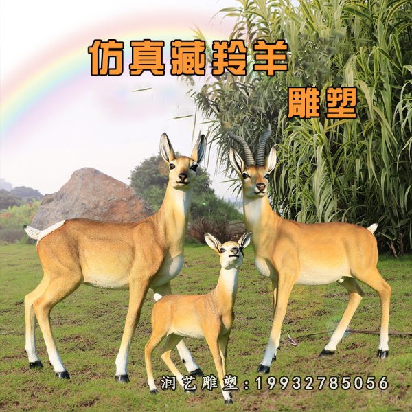 玻璃钢羚羊雕塑  (4)
