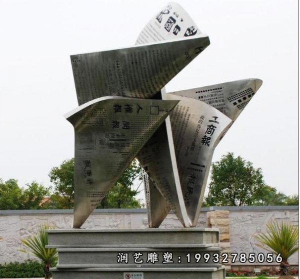 不锈钢报纸景观雕塑