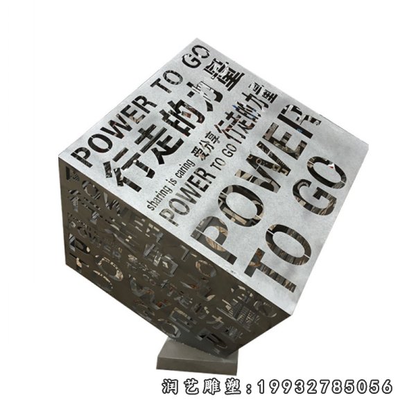 不锈钢魔方雕塑 (12)