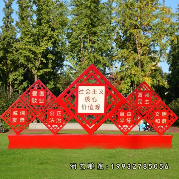不锈钢社会主义核心价值观雕塑 (14)
