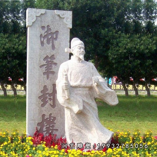 华佗石雕 (11)