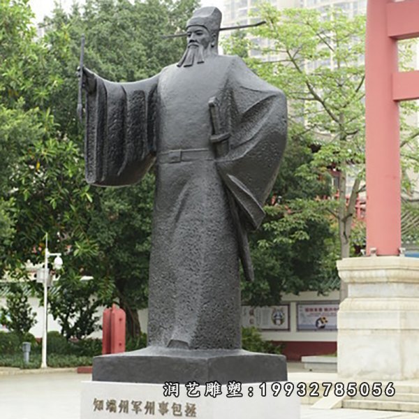包公铜雕 (1)
